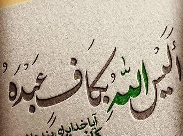عکسهای ذکر خدا