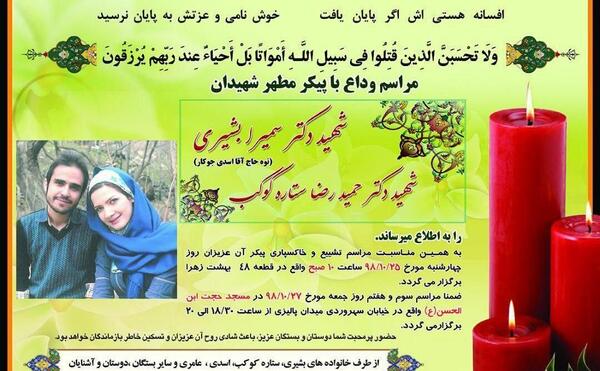 عکس سمیرا پاکزاد