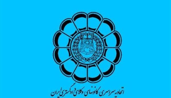 عکس پروانه وکالت