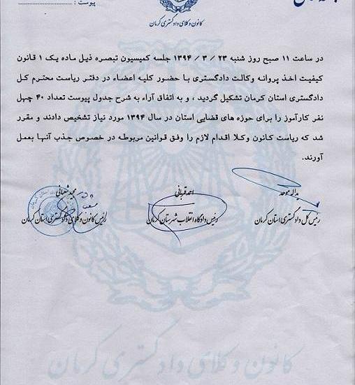 عکس پروانه وکالت