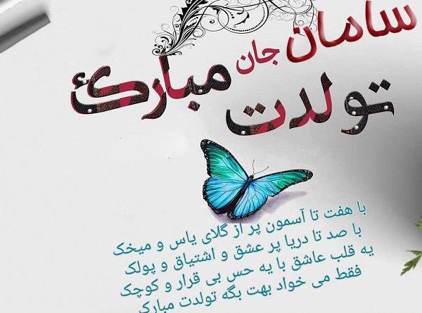 عکس نوشته هانیه جان تولدت مبارک