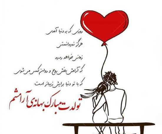 عکس نوشته تبریک تولد جعفر