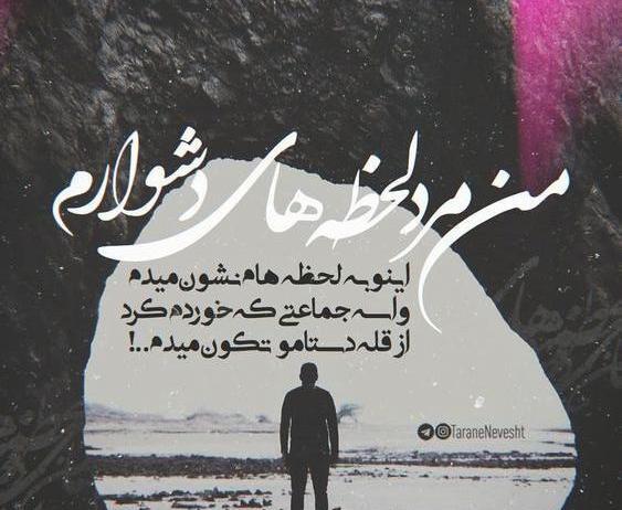 عکس نوشته های لیلا مومنی