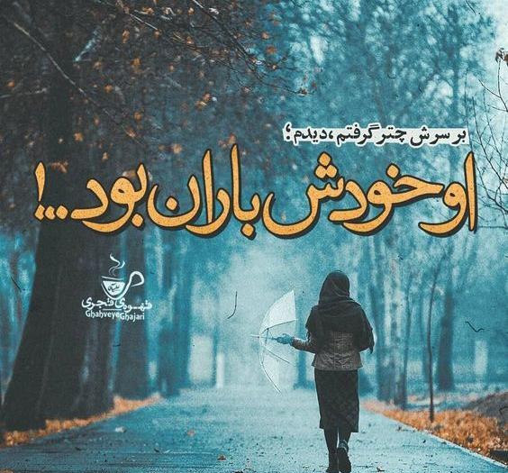 عکس نوشته های لیلا مومنی