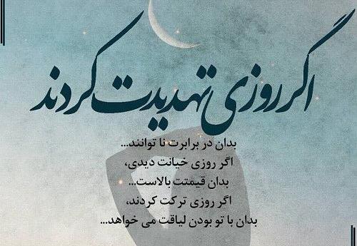 عکس نوشته های لیلا مومنی
