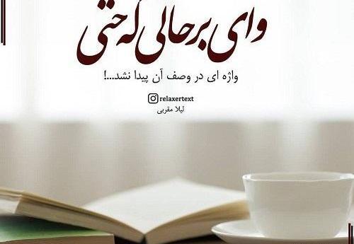عکس نوشته های لیلا مومنی