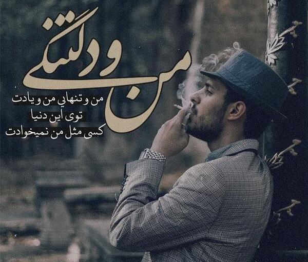 عکس دلتنگی مردانه