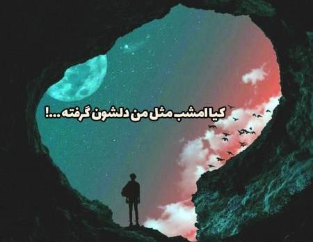 عکس دلتنگی مردانه