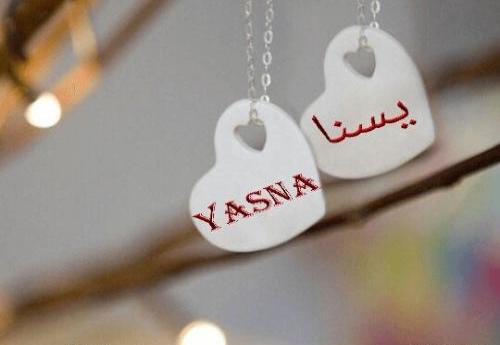 عکس پروفایل یسنا به انگلیسی