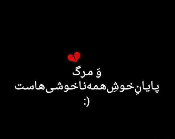 عکس نوشته غمگین مردن