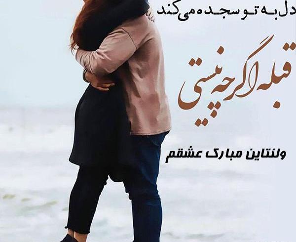 عکس های ولنتاین مبارک عشقم