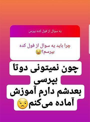 عکس ایده برای باکس سوال اینستاگرام