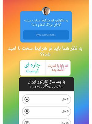 عکس ایده برای باکس سوال اینستاگرام