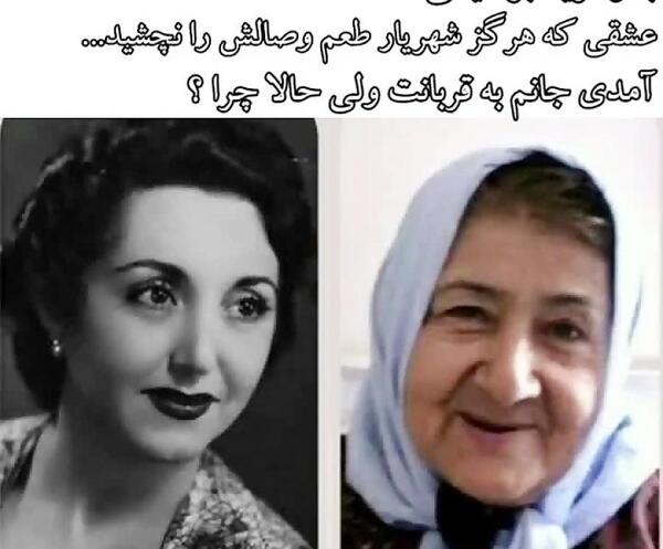 عکس جوانی ثریا ابراهیمی معشوقه استاد شهریار