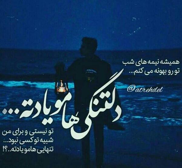 عکس تنهایی سینگلی