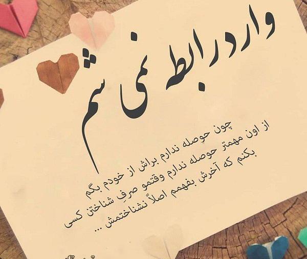 عکس تنهایی سینگلی