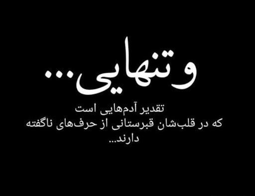 عکس تنهایی سینگلی