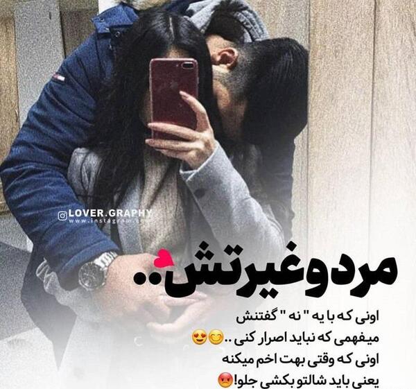 عکس عاشقانه متن دار