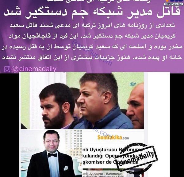 عکس سعید کریمیان