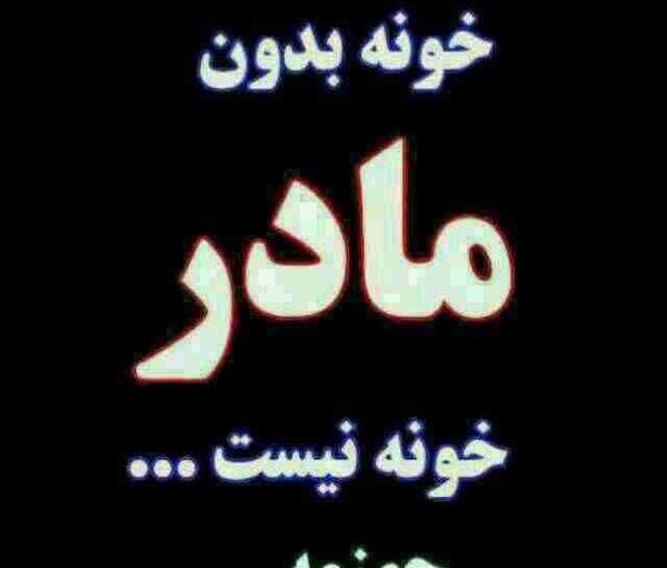 عکس فوت پدر و مادر