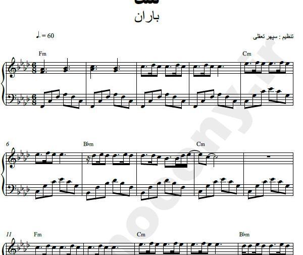 عکس باران لعنت