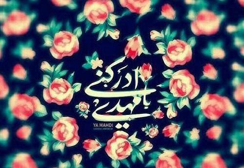عکس نوشته زیبا گلی