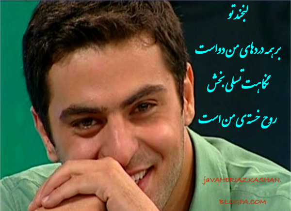 عکس نوشته علی ضیاء