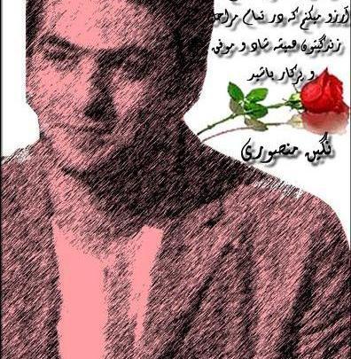 عکس نوشته علی ضیاء