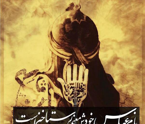 عکس قشنگ حضرت ابوالفضل