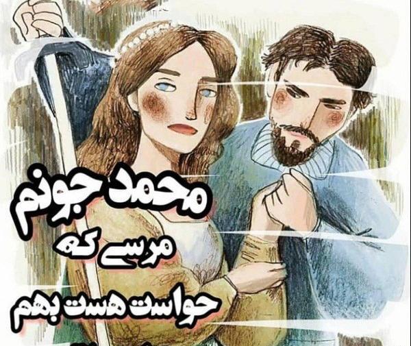 عکس نوشته محمد تنها