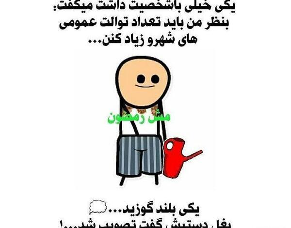عکس خنده آور
