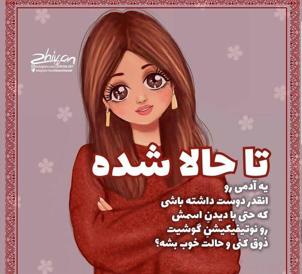 عکس نوشته دخترونه