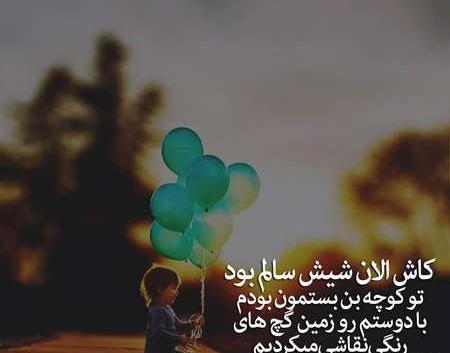 عکس نوشته امید زندگیمی