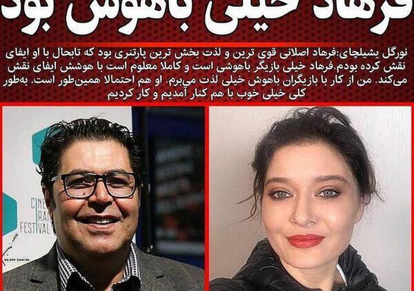 عکس نورگل یشیلچای قبل از عمل