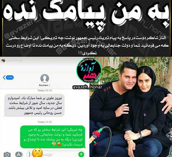 عکس پدر الناز قاسمی