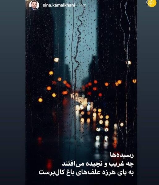 عکس نوشته شیشه ای سینا