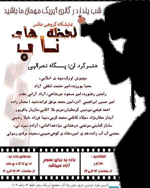 عکس امیرحسین ابراهیمی