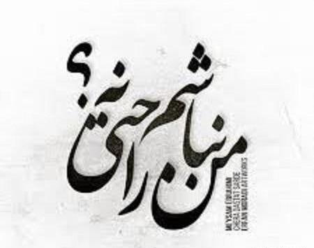 عکس جدایی از یار