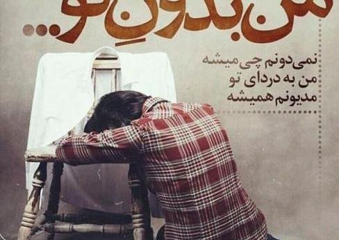 عکس جدایی از یار