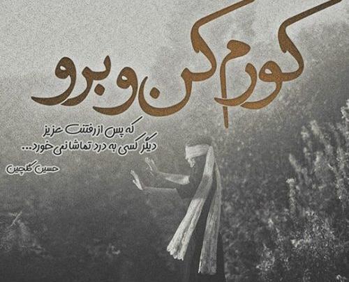 عکس نوشته غمگین شکست