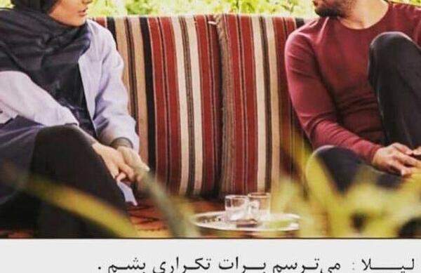 عکس نوشته حامد و لیلا