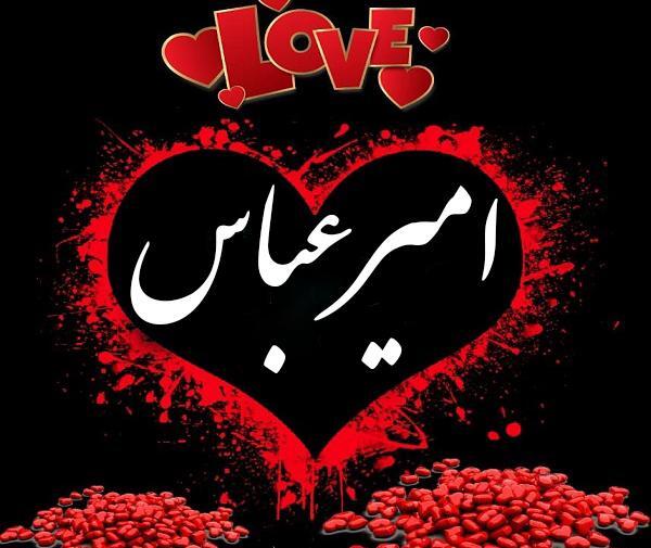 عکس نوشته عباس به انگلیسی