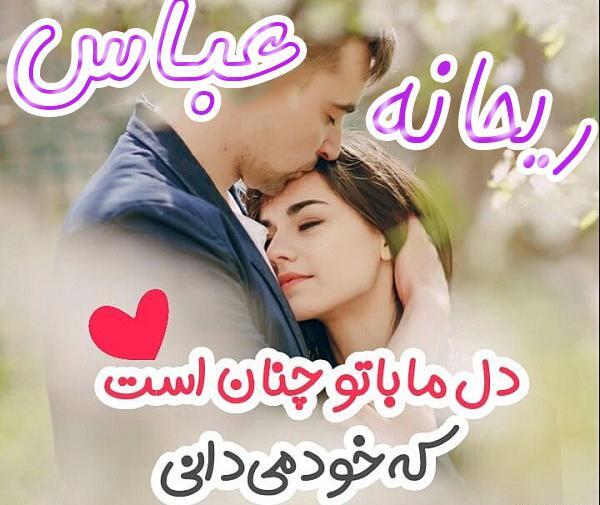 عکس نوشته عباس به انگلیسی