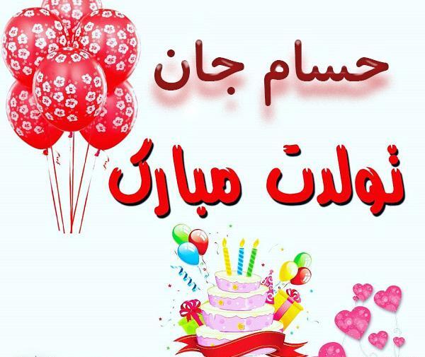 عکس نوشته محمد حسام