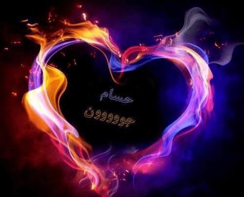 عکس نوشته محمد حسام