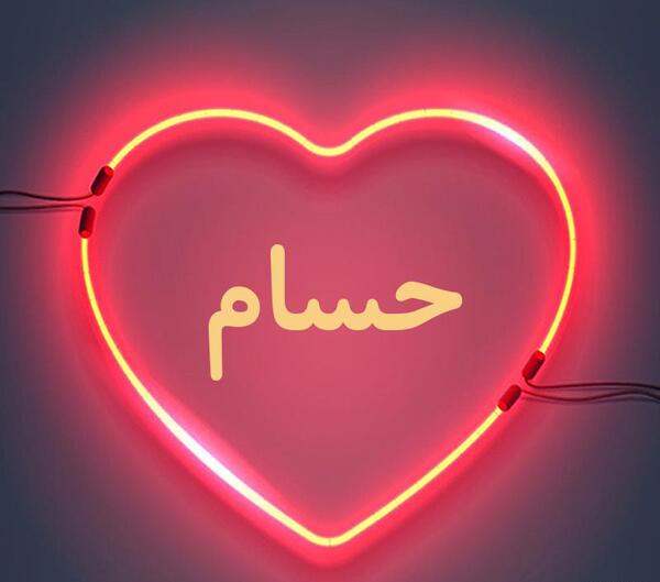 عکس نوشته محمد حسام