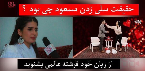 عکس فرشته عالمی