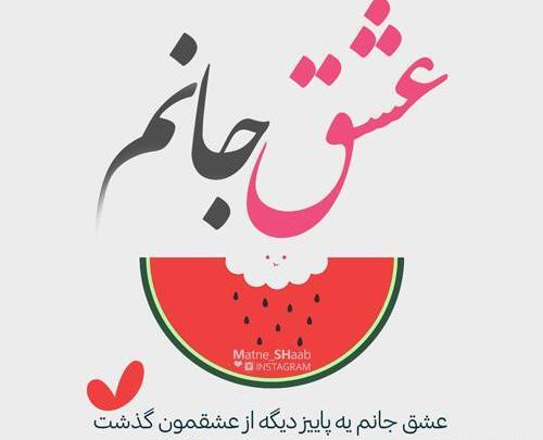 عکس یلدا مبارک عزیزم