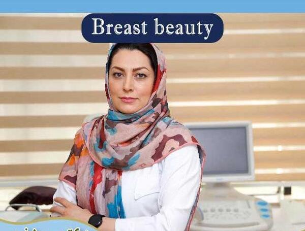 عکس خانم دکتر مریم ضابطی