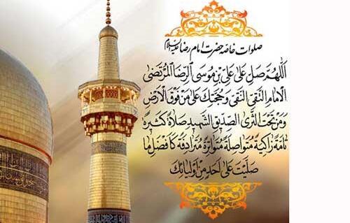 عکس نوشته طلبیدن امام رضا